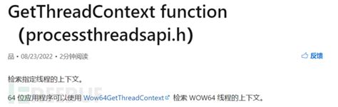 getthreadcontext|GetThreadContext function (processthreadsapi.h)